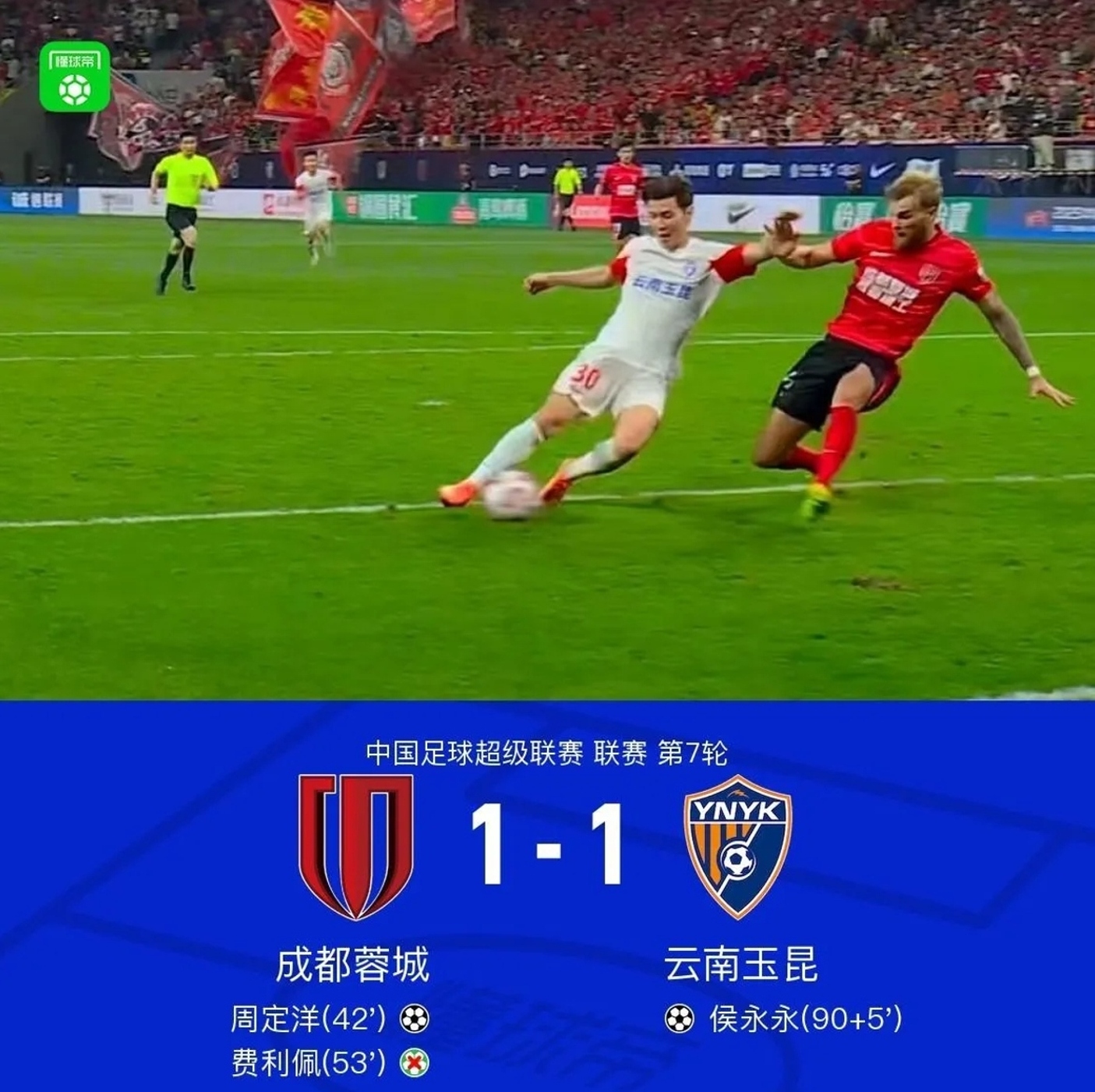  成都蓉城队最新消息外援 -九游游戏盒